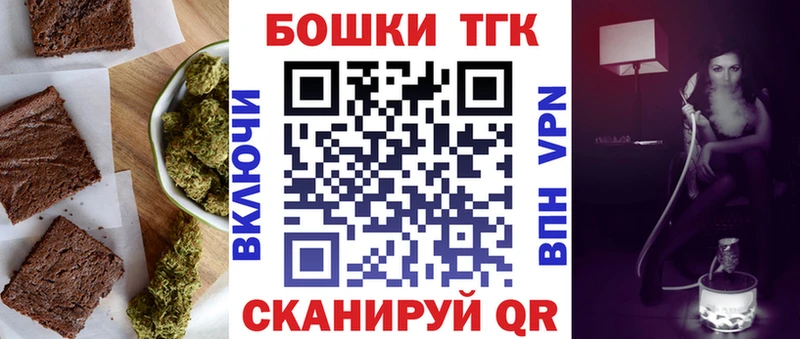 Печенье с ТГК конопля  Купить где  Славгород 