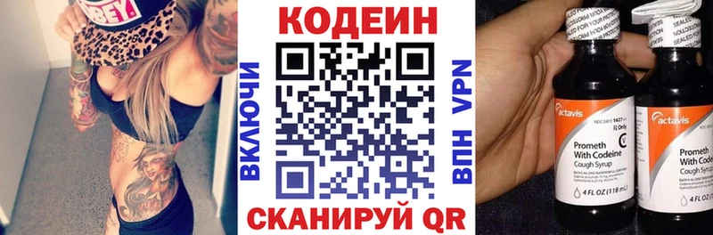 Кодеиновый сироп Lean Purple Drank  Купить закладки  Славгород 