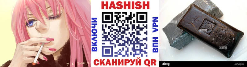 ГАШ хэш  Купить закладки  Славгород 