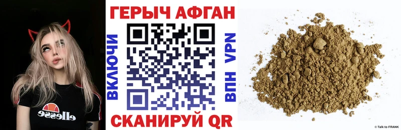 ГЕРОИН афганец  Купить где  Славгород 