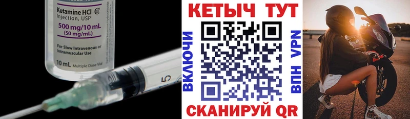 Купить где  Славгород  Кетамин VHQ 