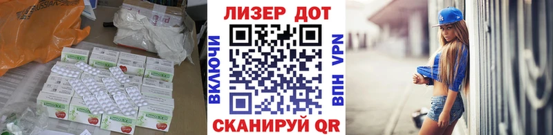 LSD-25 экстази кислота  Купить  Славгород 